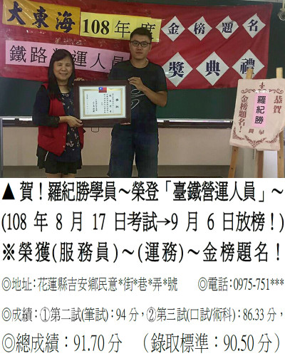 24_108年台鐵營運-邵安邦_0627